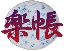 看板